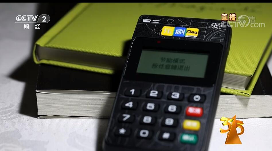个人怎样办理银行pos机_闪付功能风险与防范_银联闪付功能关闭方法