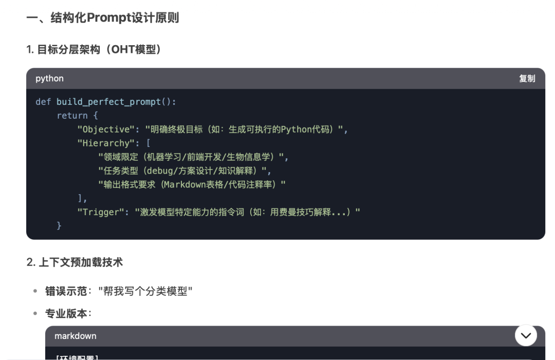 Deepseek使用技巧_R1深度思考技巧_搜索引擎使用中的 10个技巧