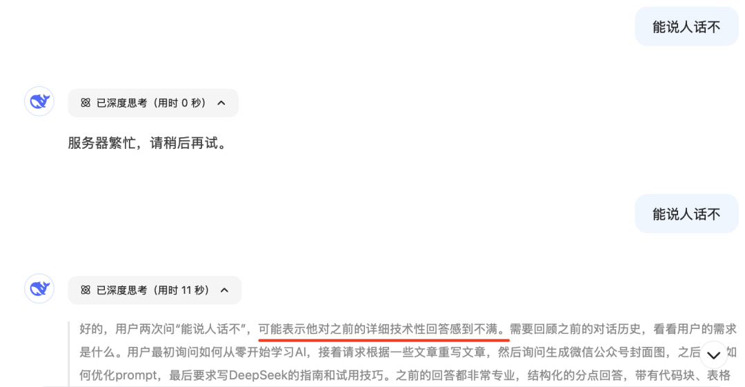 R1深度思考技巧_搜索引擎使用中的 10个技巧_Deepseek使用技巧