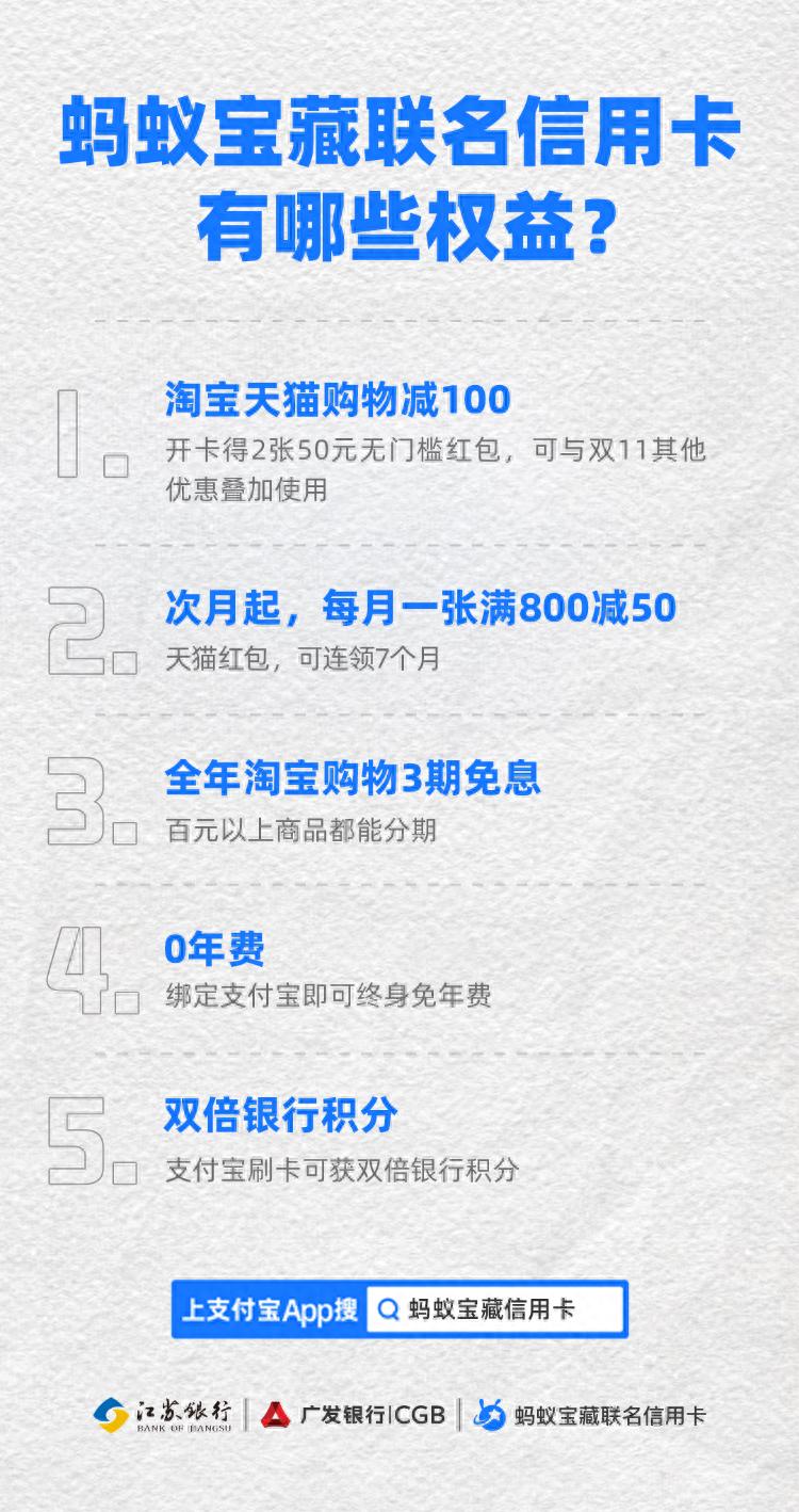 淘宝分期付款攻略：哪些商品能分期，哪些信用卡能免息？