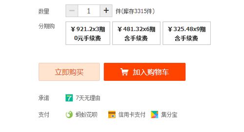 淘宝上哪些东西可以分期付款_双11淘宝红包信用卡_蚂蚁宝藏信用卡