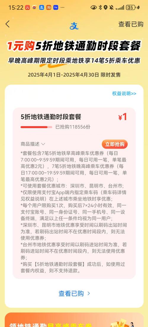 2024支付宝深圳地铁年卡抽奖_深圳地铁优惠领取指南_使用支付宝后抽奖在哪