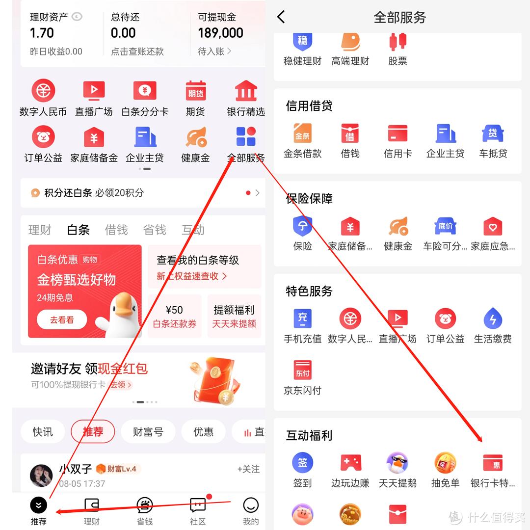 京东plus会员开通攻略_淘宝上哪些东西可以分期付款_淘宝88会员权益解读