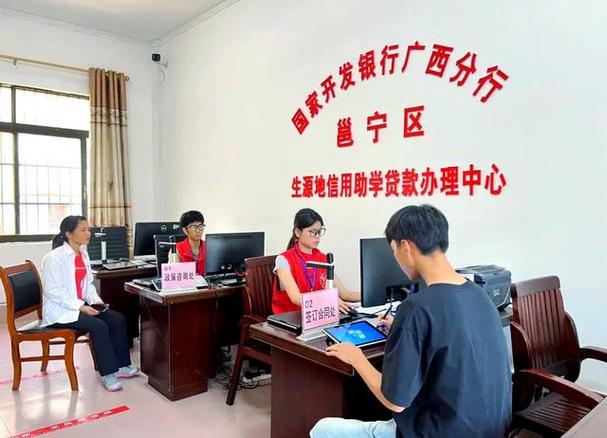 2021年南宁市生源地信用助学贷款受理工作启动，首贷预约续贷线上办