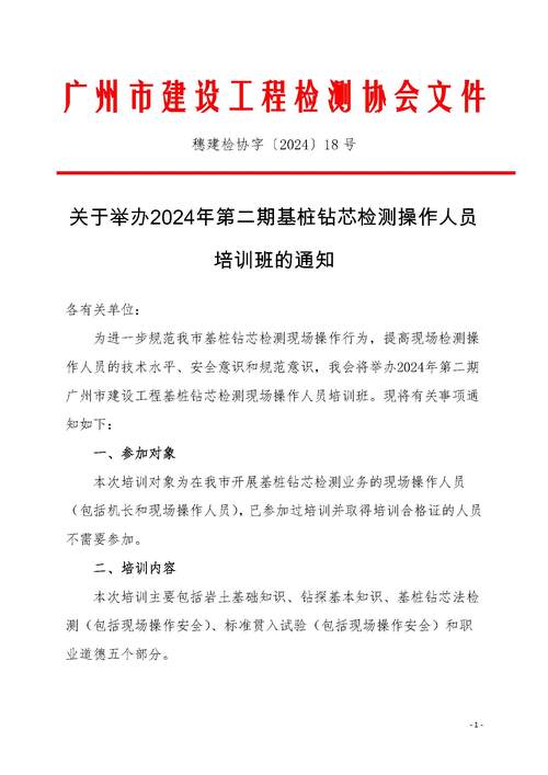 人力资源部培训通知：时间管理培训详情及相关要求