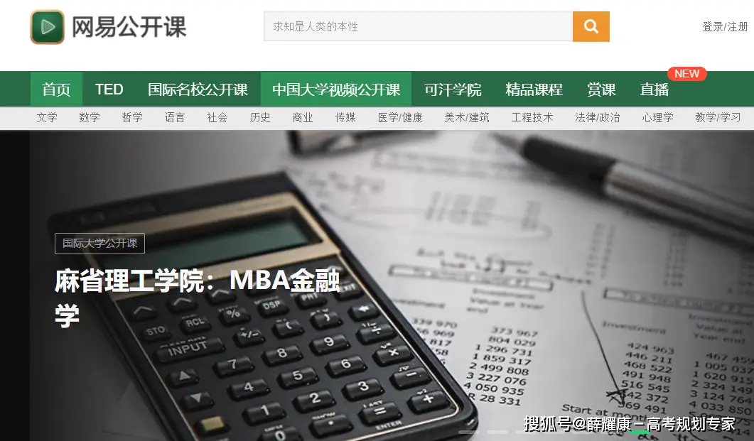 在线教育公益平台_中国教育在线公共服务平台_公共教育网络平台