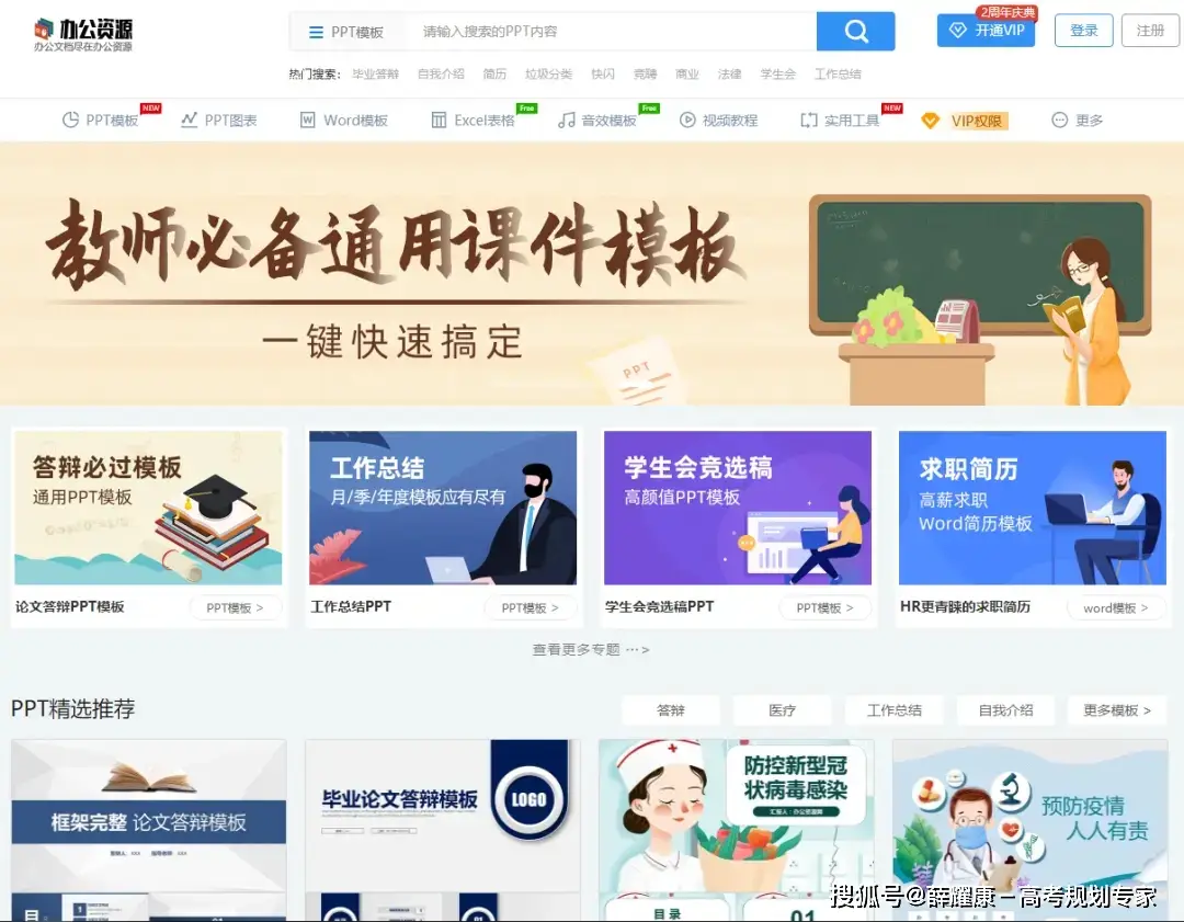 在线教育公益平台_公共教育网络平台_中国教育在线公共服务平台