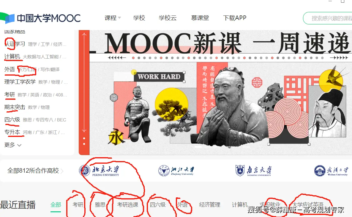 公共教育网络平台_在线教育公益平台_中国教育在线公共服务平台