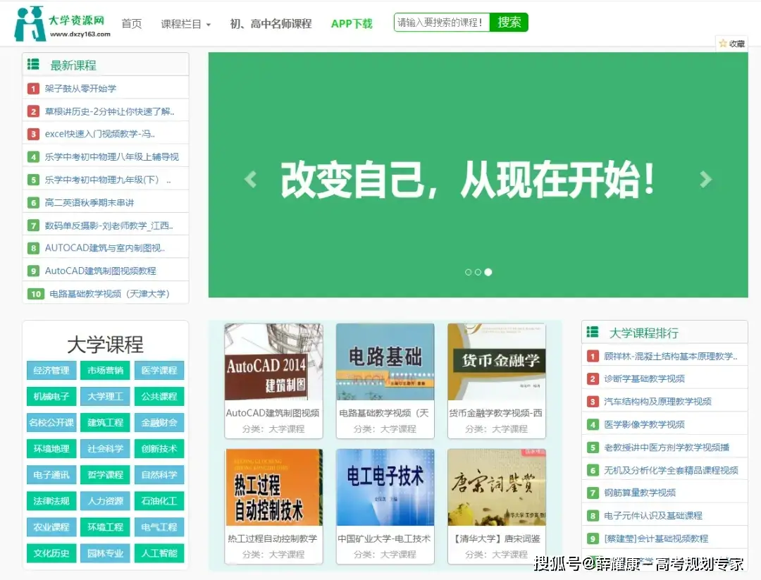 中国教育在线公共服务平台_在线教育公益平台_公共教育网络平台