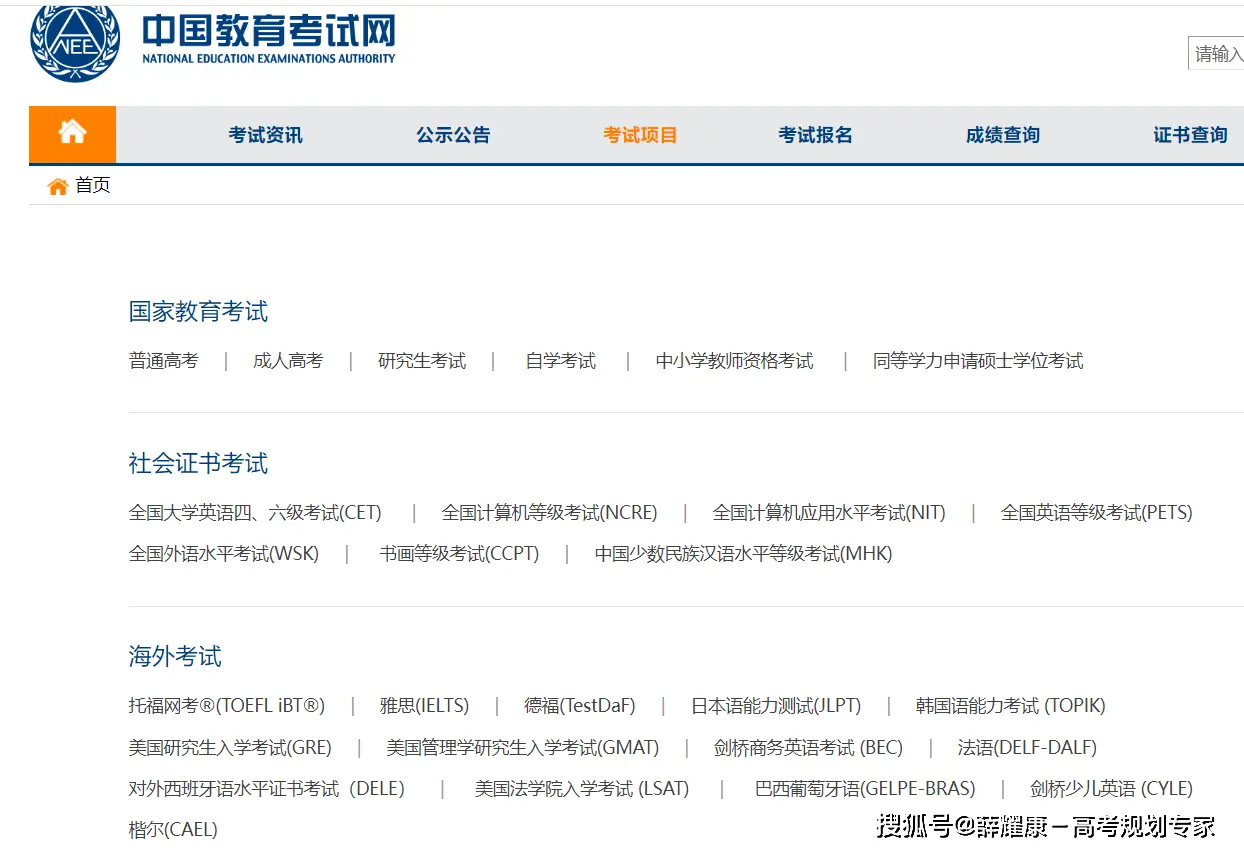 公共教育网络平台_中国教育在线公共服务平台_在线教育公益平台