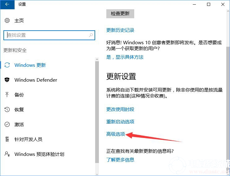 Win10怎么查看是哪些应用在偷跑流量