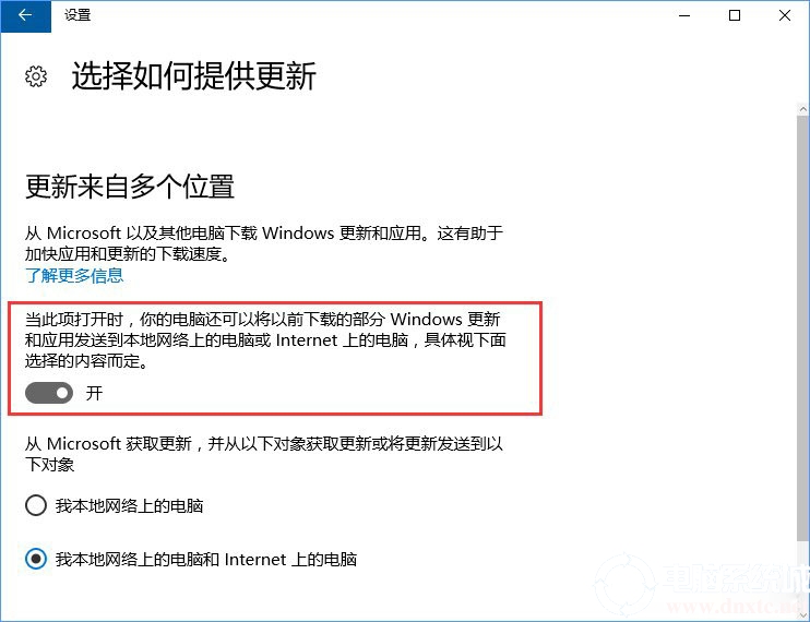 Win10怎么查看是哪些应用在偷跑流量