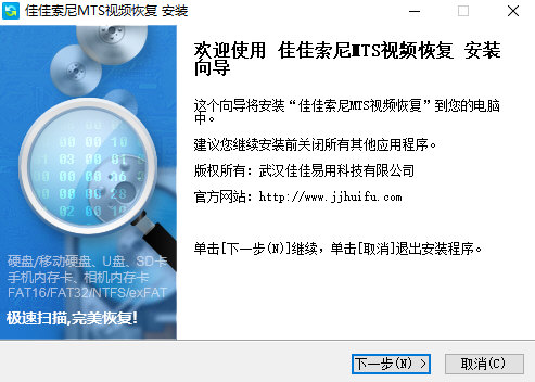 佳佳索尼MTS视频恢复软件下载