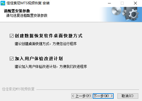 佳佳索尼MTS视频恢复软件下载