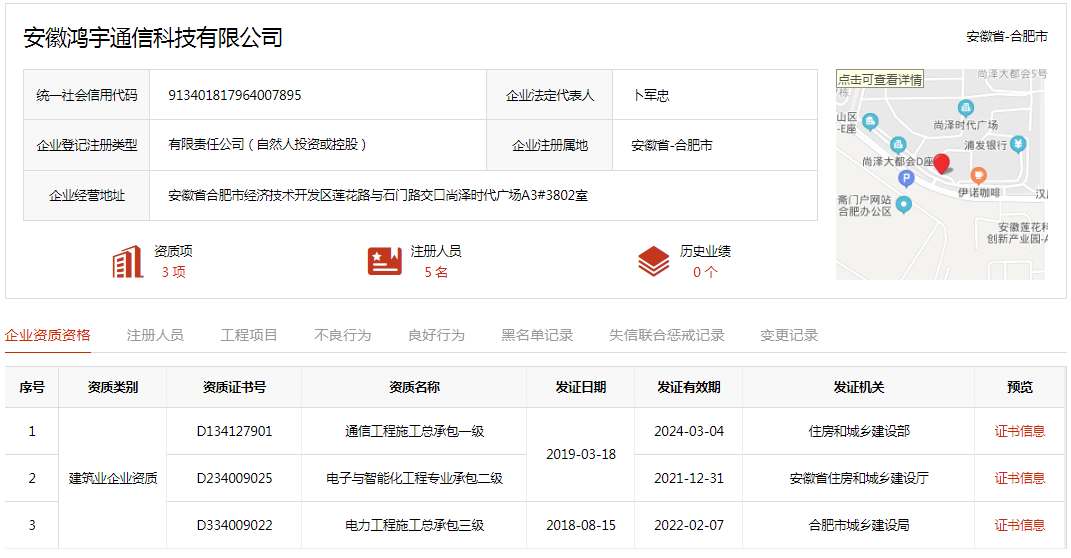 安徽省网风网络科技有限责任公司_安徽省科技系统_安徽省科技有限公司