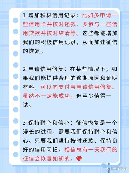 支付宝逾期怎么办？逾期影响大，芝麻分降、征信受限还收费
