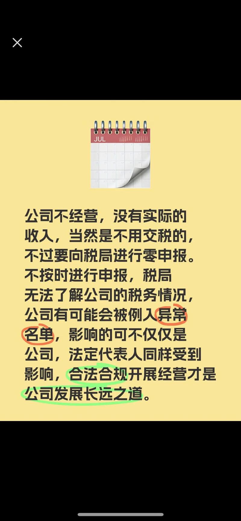 刚注册完有限公司还没经营？这些报税事项你必须了解