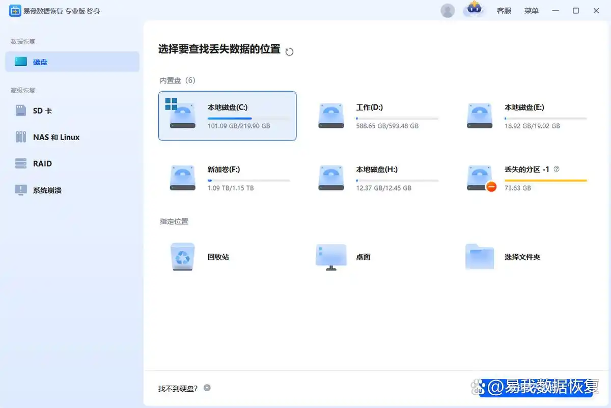 如何恢复误删的文件夹_文件夹误删回收站也找不到怎么恢复_桌面删除文件回收站里没有