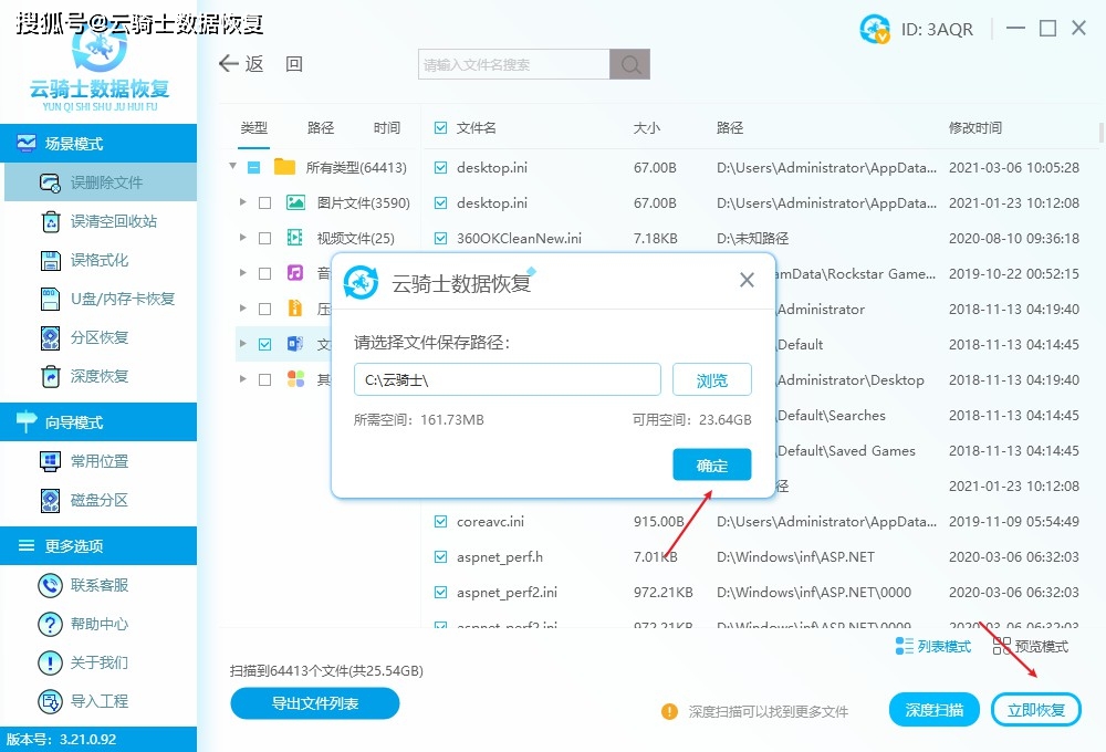 Ctrl+D删除文件不在回收站_桌面删除文件回收站里没有_回收站设置删除时不移入回收站