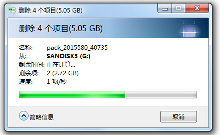 文件复制时间与删除时间差异_删除文件操作无法完成_硬盘文件复制原理