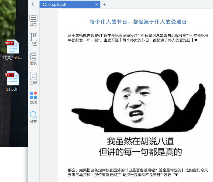 PDF怎么提取页面4