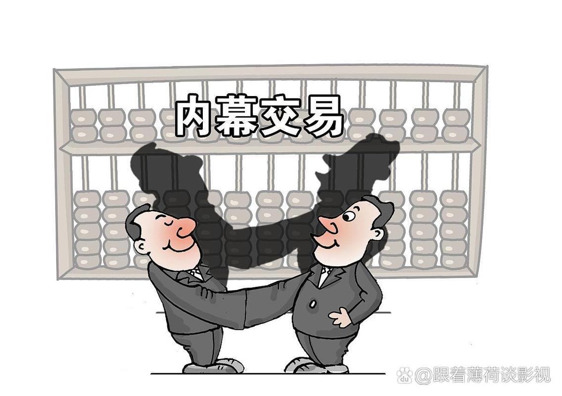 内幕交易 操纵市场 证券从业人员炒股_股票有高级账户吗