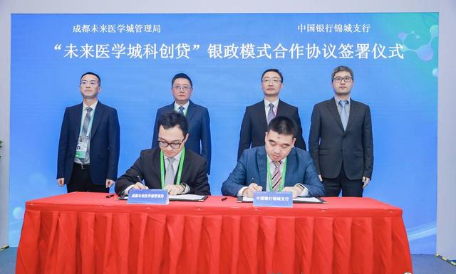 成都高新区医学会官网_成都未来医学城先进医疗成果转化中心智慧能源项目_成都东部新区科技投融资体系