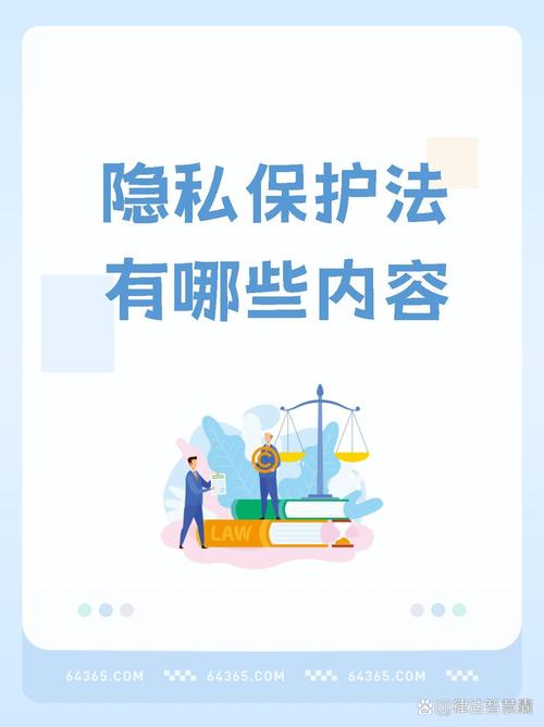 个人隐私信息内容_网络安全法中的个人信息是指_隐私权保护法律