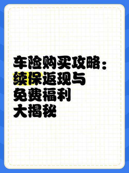 人保车险返现300优惠活动_2025人保车险优惠活动返钱_人保六月份车险优惠活动