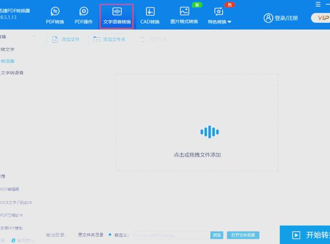 迅捷pdf转换成word转换器 注册码_迅捷PDF转换器_PDF转Word软件