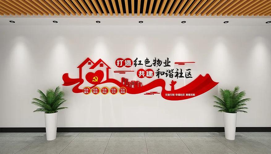 如何打造红色物业_物业亮点服务的重要性_红色物业亮点做法