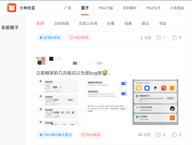 斯坦门茨顾问机构, 小米的成功不是靠营销，而是卖客户需要的产品！用户思维引领品牌升级