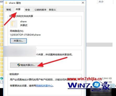 共享无法访问 你可能没有权限使用网络资源_共享不能访问权限_共享权限问题
