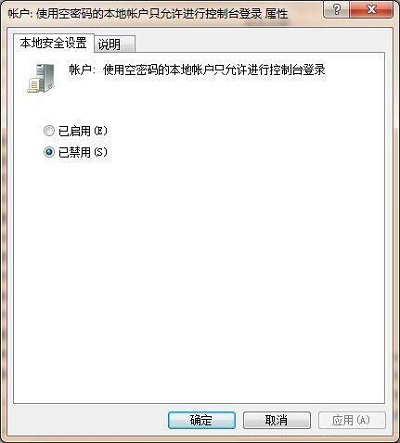 win7系统提示