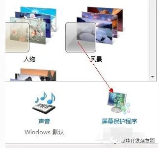 如何调整电脑长时间等待自动保护_手机蓝牙配对电脑离座自动锁屏_电脑设置离座自动锁屏方法