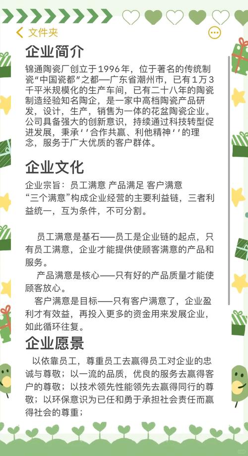 企业简介撰写技巧_企业计划的必要_企业简介应用场景