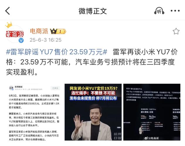 小米汽车定价分析_小米SU7成本结构_小米公司营销策略研究