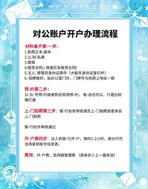 开户钱需要公司盖章吗_开户钱需要公司承担吗_公司开户需要多少钱