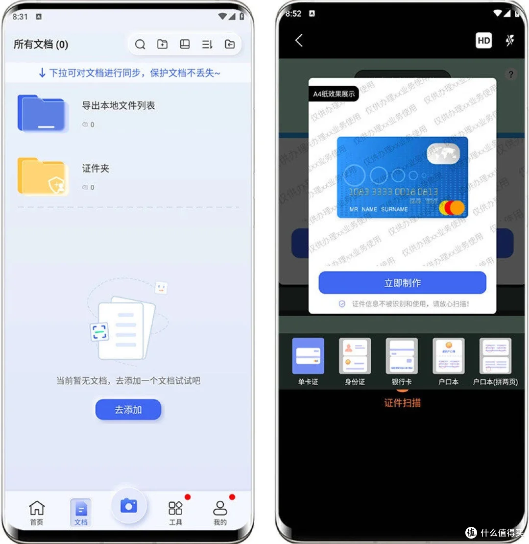 汉王扫描王,免费神器?揭秘其强大功能!
