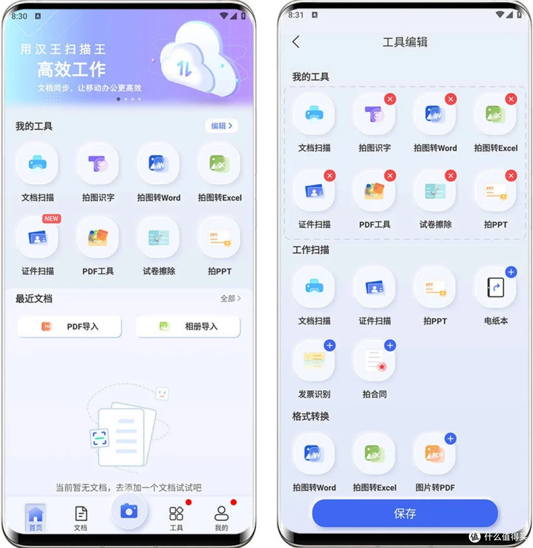 汉王扫描王,免费神器?揭秘其强大功能!