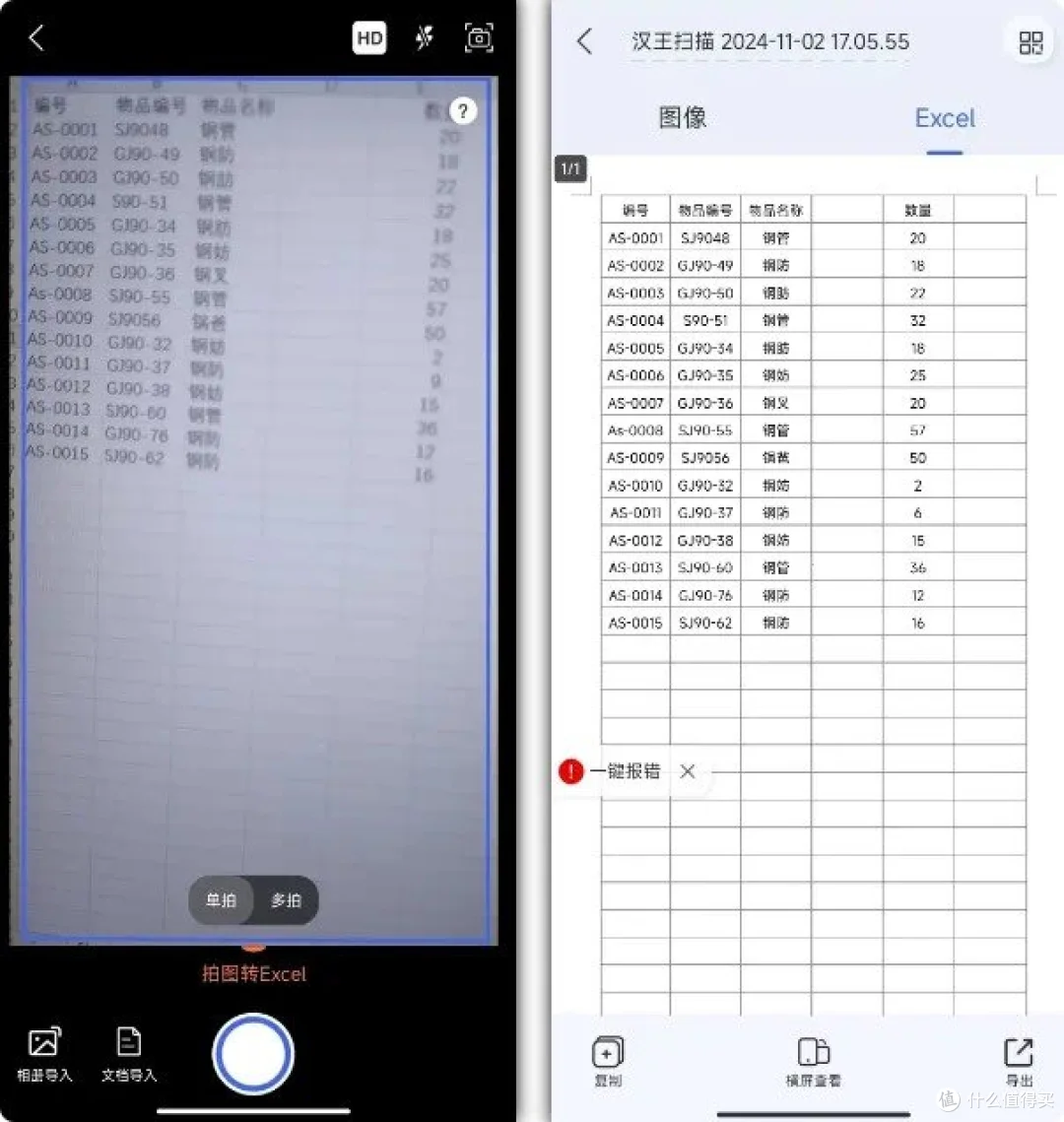 汉王扫描王,免费神器?揭秘其强大功能!