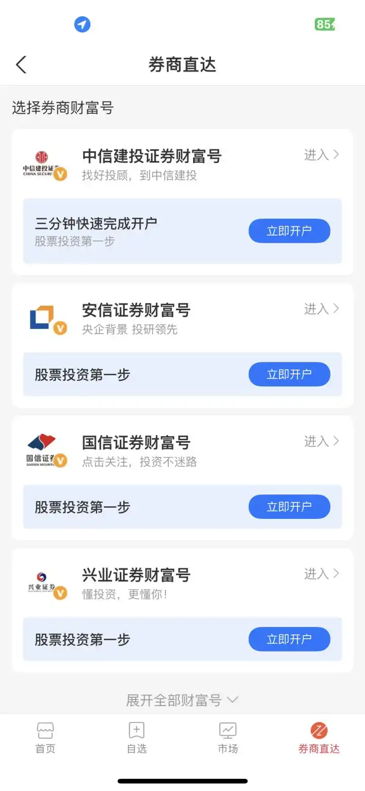 支付宝一键开户_腾讯自选股开户服务_支付宝怎么登录股票账户