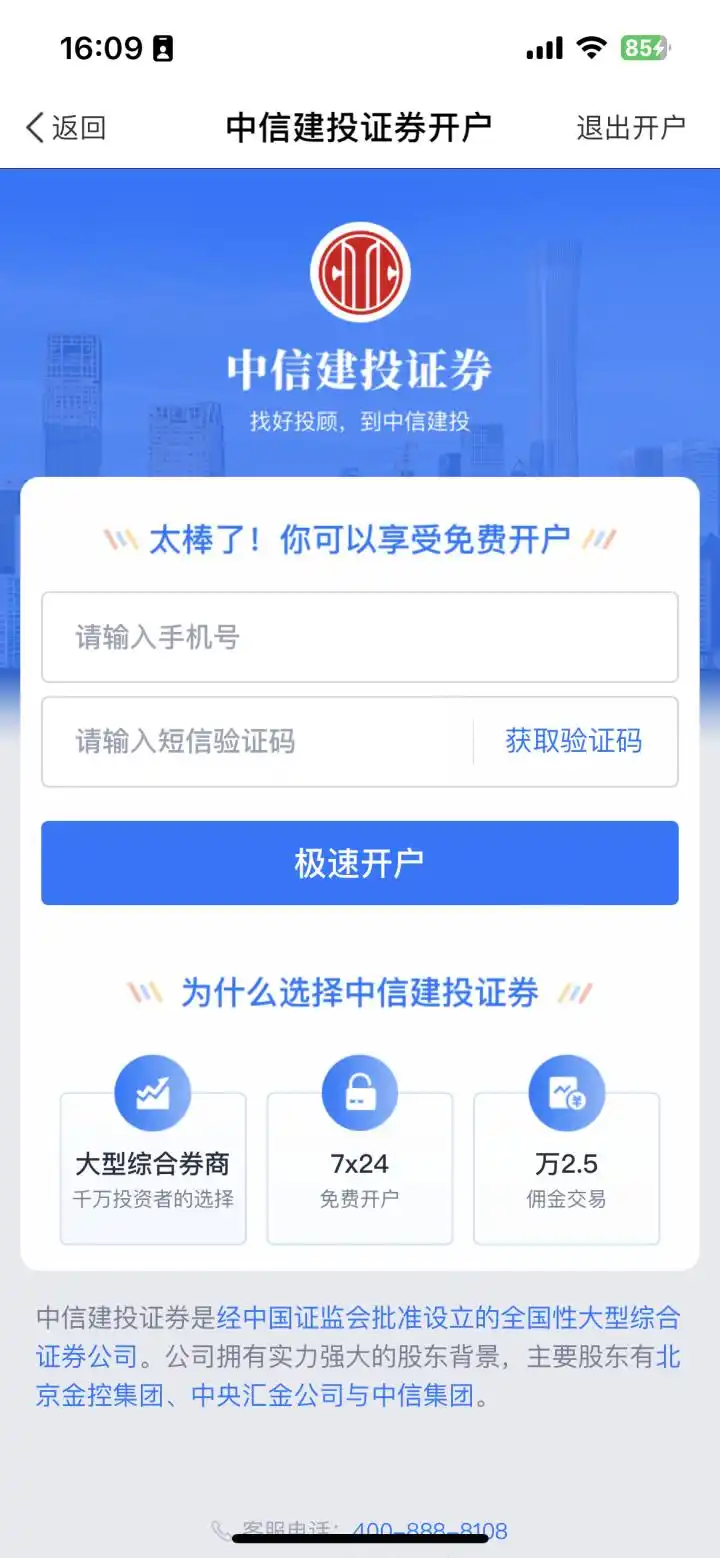 支付宝怎么登录股票账户_支付宝一键开户_腾讯自选股开户服务