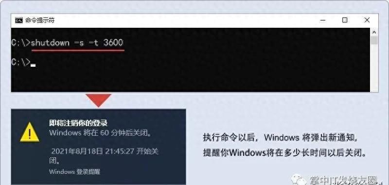 自动关机命令提示符_Windows命令提示符技巧_如何调整电脑长时间等待自动保护