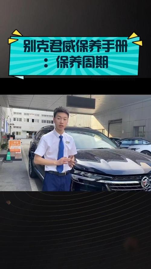 全新一代别克凯越 无忧服务计划 2018款别克新英朗_买别克用什么贷款