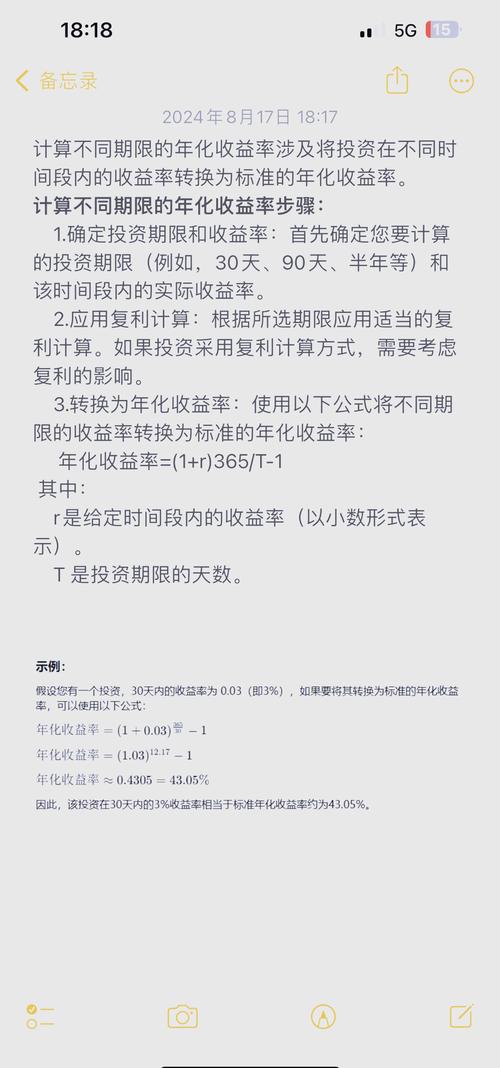 基金7日年化收益率是什么意思_7日年化收益率计算方法_货币基金7日年化收益率意义