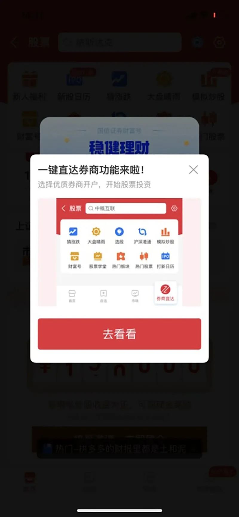 证券行业三方导流新规_支付宝怎么登录股票账户_支付宝券商直达功能