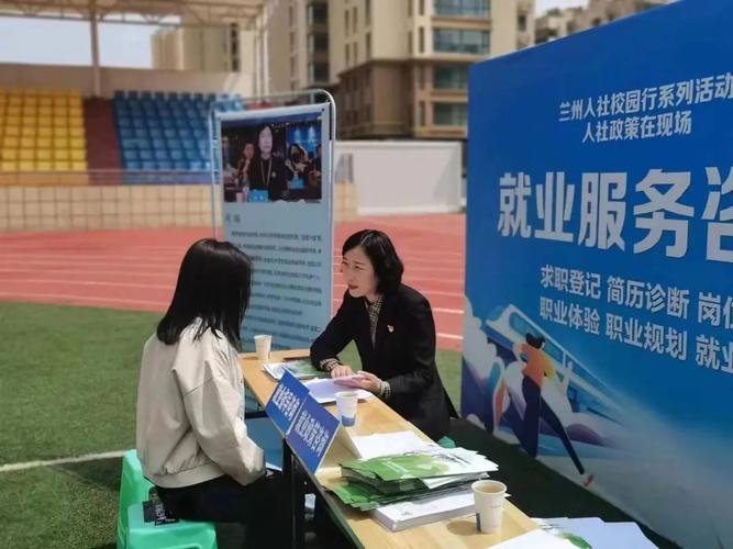 今年在兰高校毕业生人数创新高，兰州市多举措促就业创业