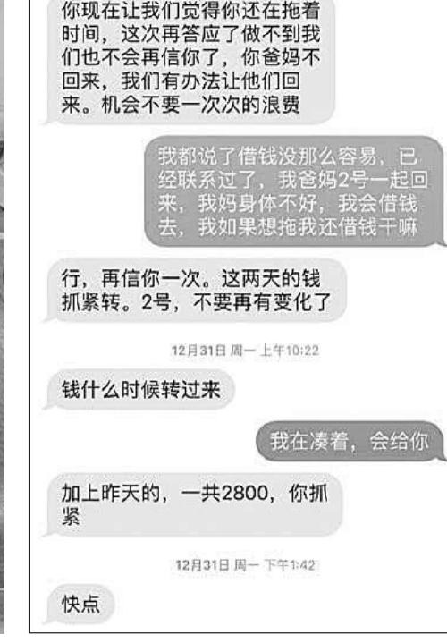 网贷追债短信_犯罪嫌疑人给儿子喝的农药_套路贷公司产生原因