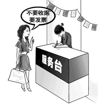 消费后索要发票引关注！遇商家拒开该如何维权？